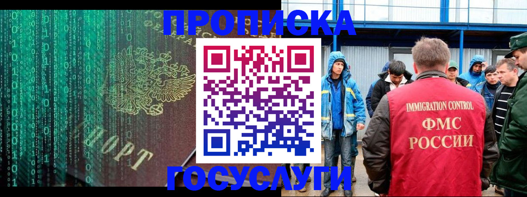 временная регистрация адрес в Щёлкино